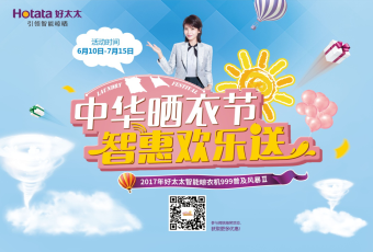 接招！教你如何最優(yōu)惠地獲得女神安迪同款晾衣機