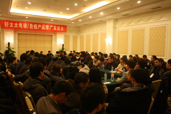 2010年檳榔王晾衣架營銷年會(huì)在長沙召開