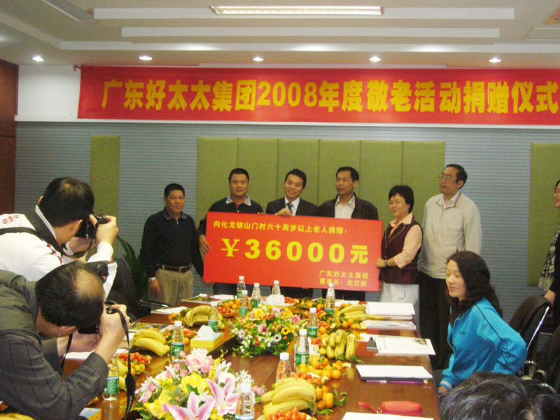 中國致公黨來我公司參觀座談，出席捐款活動齊獻愛心