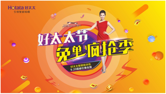 mk体育官网節(jié) | 夠幸感就來免單瘋搶！