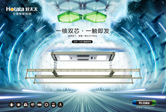 真人實(shí)測(cè)！好太太全新GW158智能晾衣機(jī)突破行業(yè)最大承重