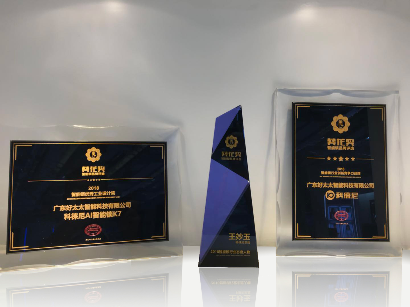 科徠尼斬獲三項(xiàng)行業(yè)頂級(jí)大獎(jiǎng)，再添新勛章
