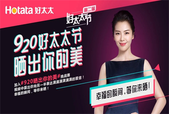 第二屆mk体育官网節(jié)，920和劉濤一起曬出你的美，領萬元大禮！