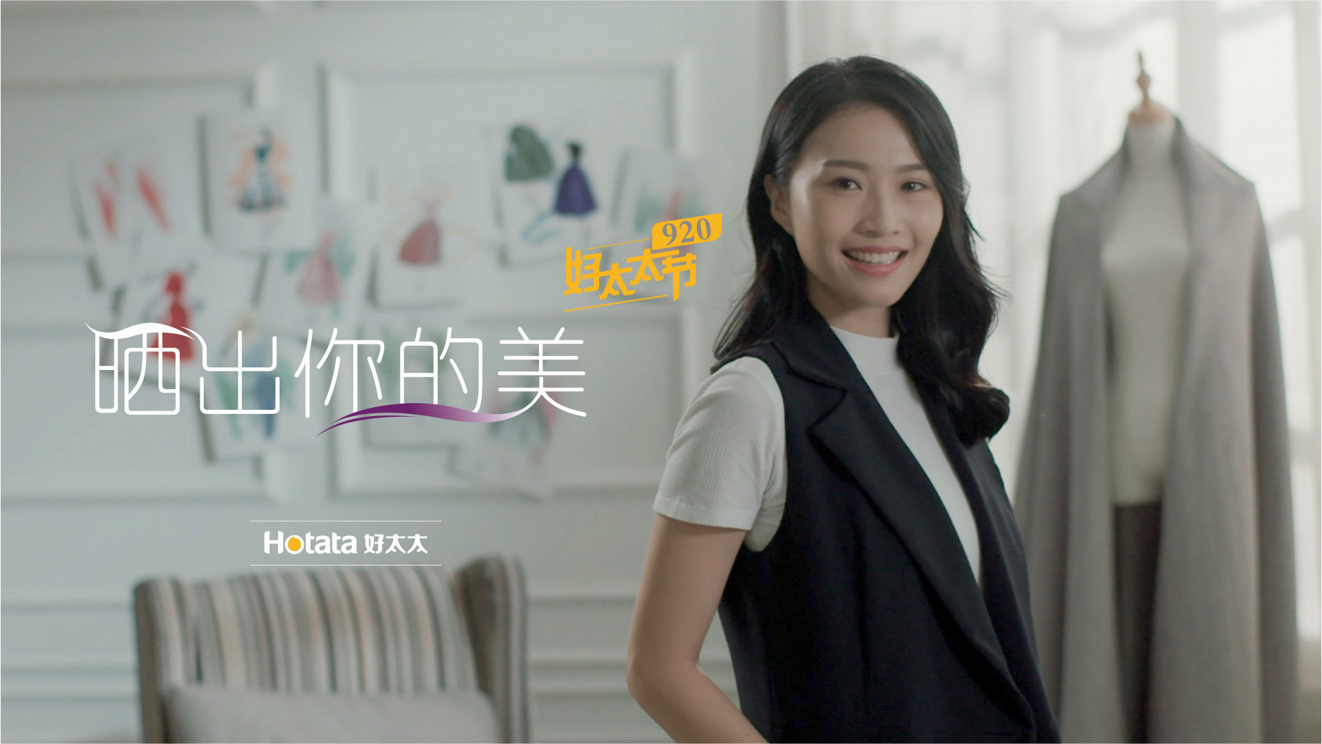 喚醒更多女性力量，你的美由你定義