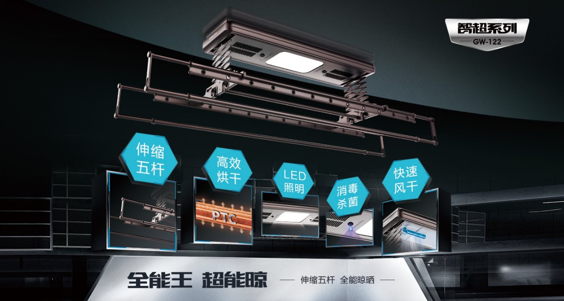 性價(jià)比最高的晾衣機(jī)？好太太智能晾衣機(jī)122系列太強(qiáng)了叭