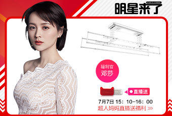 7月7日，“超人媽媽”鄧莎想給你直播發(fā)紅包！