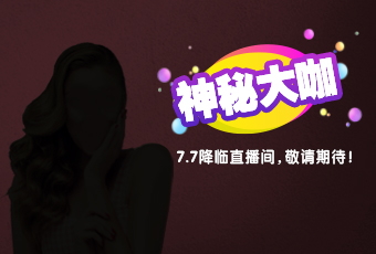 直播贏大獎，意想不到的優(yōu)惠有哪些？