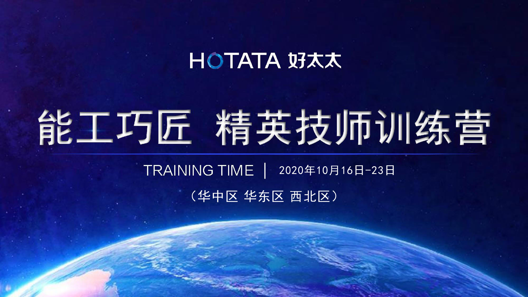 好太太 | 服務(wù)升級創(chuàng)新，磨礪“能工巧匠” 