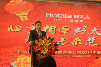 心手相牽好太太，智在未來慧享家——好太太2014年迎春年會