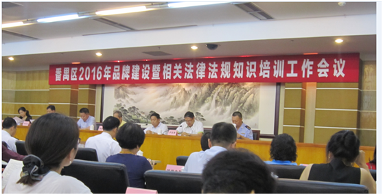 檳榔王集團(tuán)榮膺“廣東省著名商標(biāo)”稱號