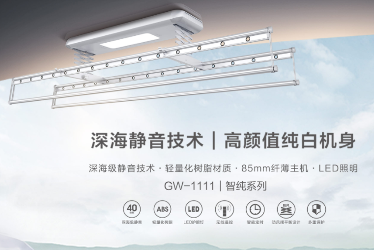 電動晾衣架什么牌子的質(zhì)量好？大牌