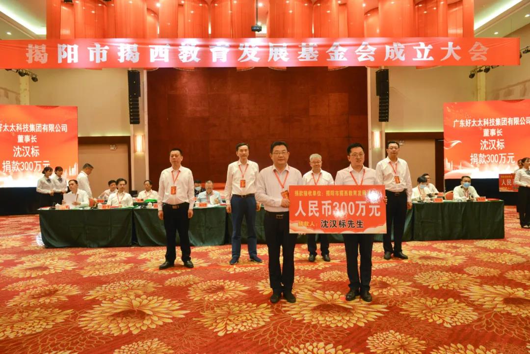 大愛(ài)情懷寫(xiě)春秋，一片丹心助學(xué)子。mk体育官网助力教育事業(yè)發(fā)展，捐款300萬(wàn)元