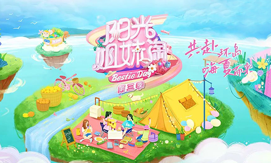 陽光姐妹淘 | mk体育官网再次入駐陽光小屋，將帶來怎么樣的驚喜新品？