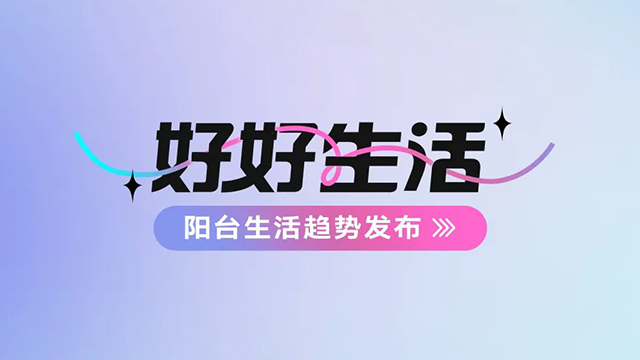 MK體育-“運(yùn)”味無(wú)窮！五一勞動(dòng)節(jié)，漢舍衛(wèi)浴這么過(guò)……